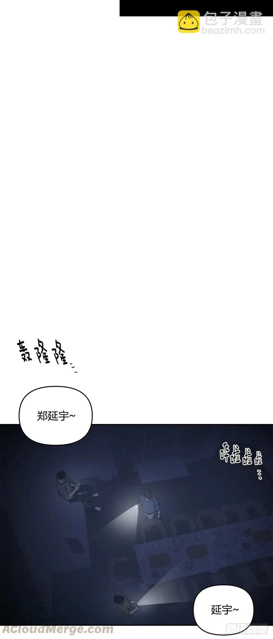 57-他们来了 第9页