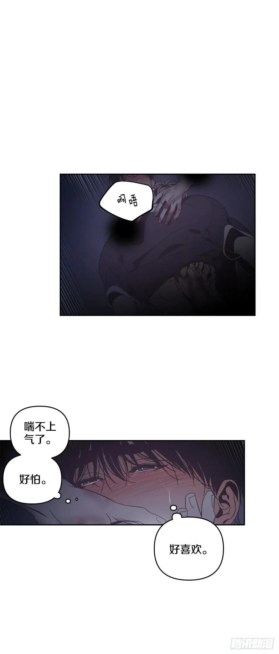57-他们来了 第14页