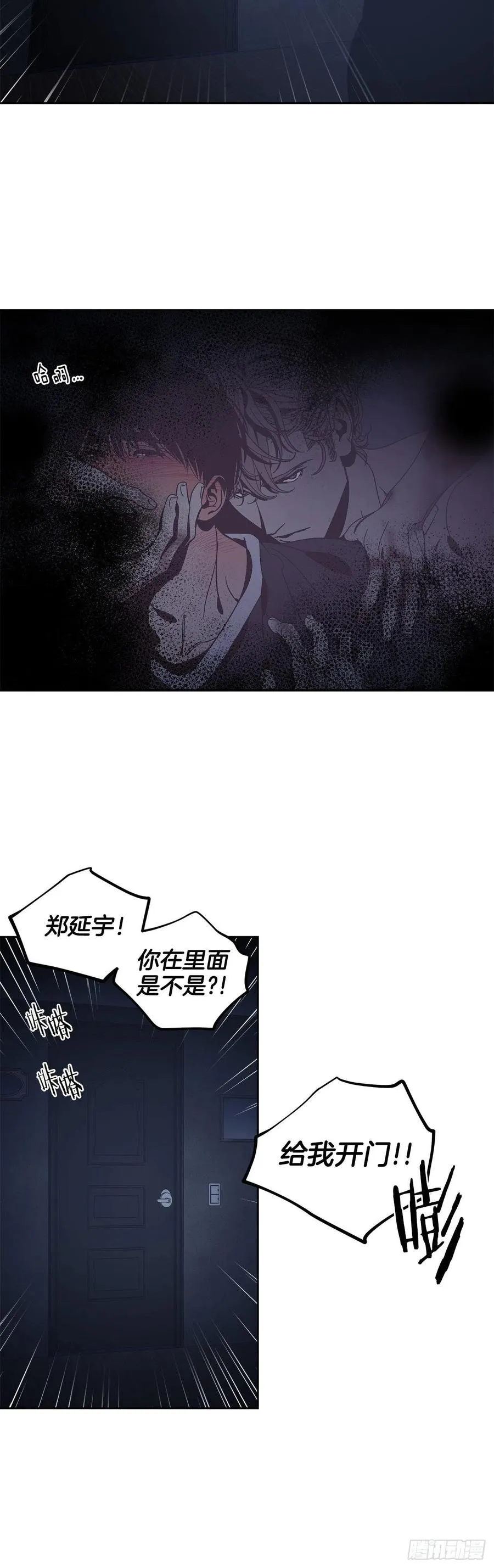 57-他们来了 第16页