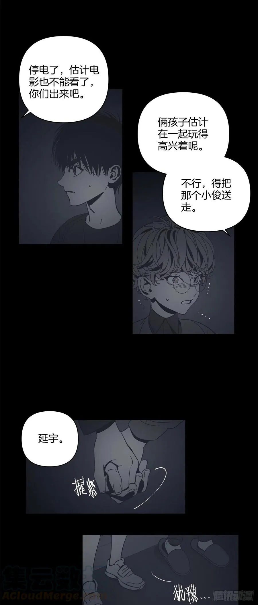 57-他们来了 第19页
