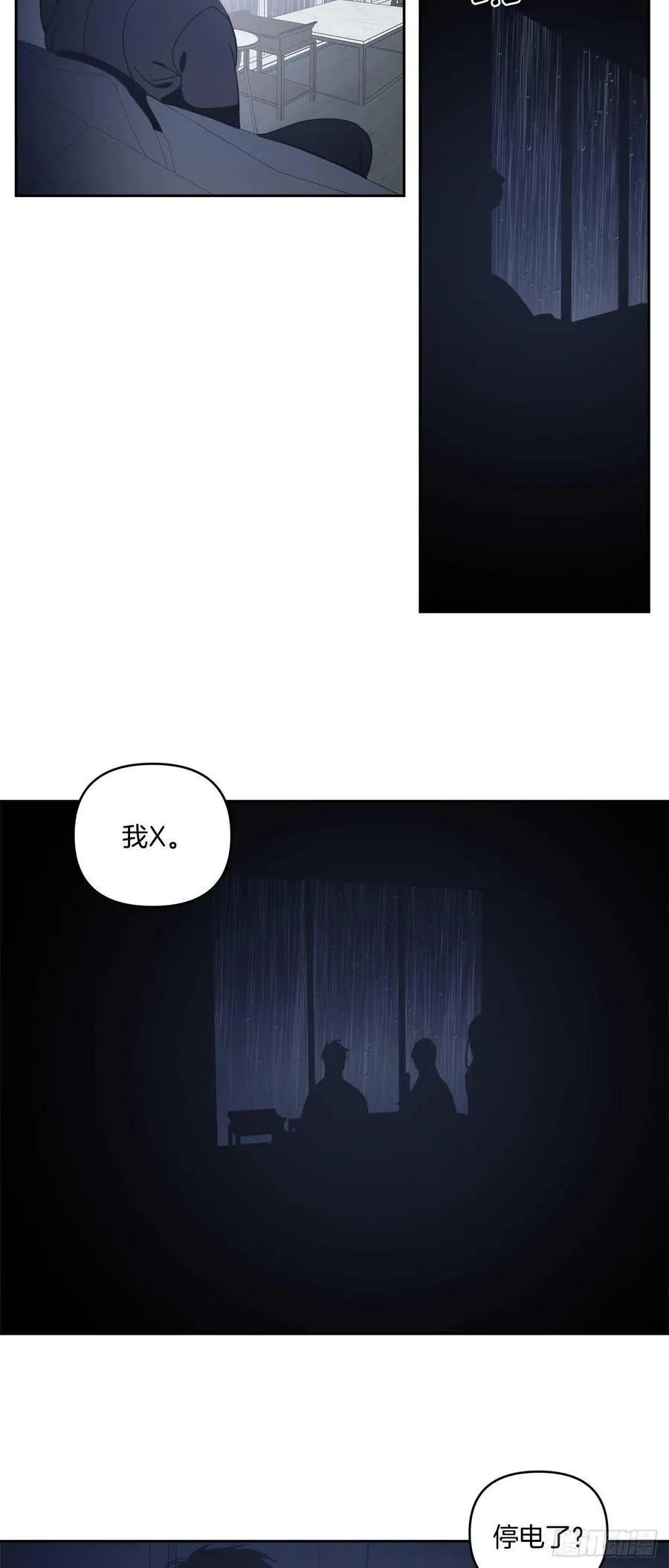 56-生日派对（六） 第10页