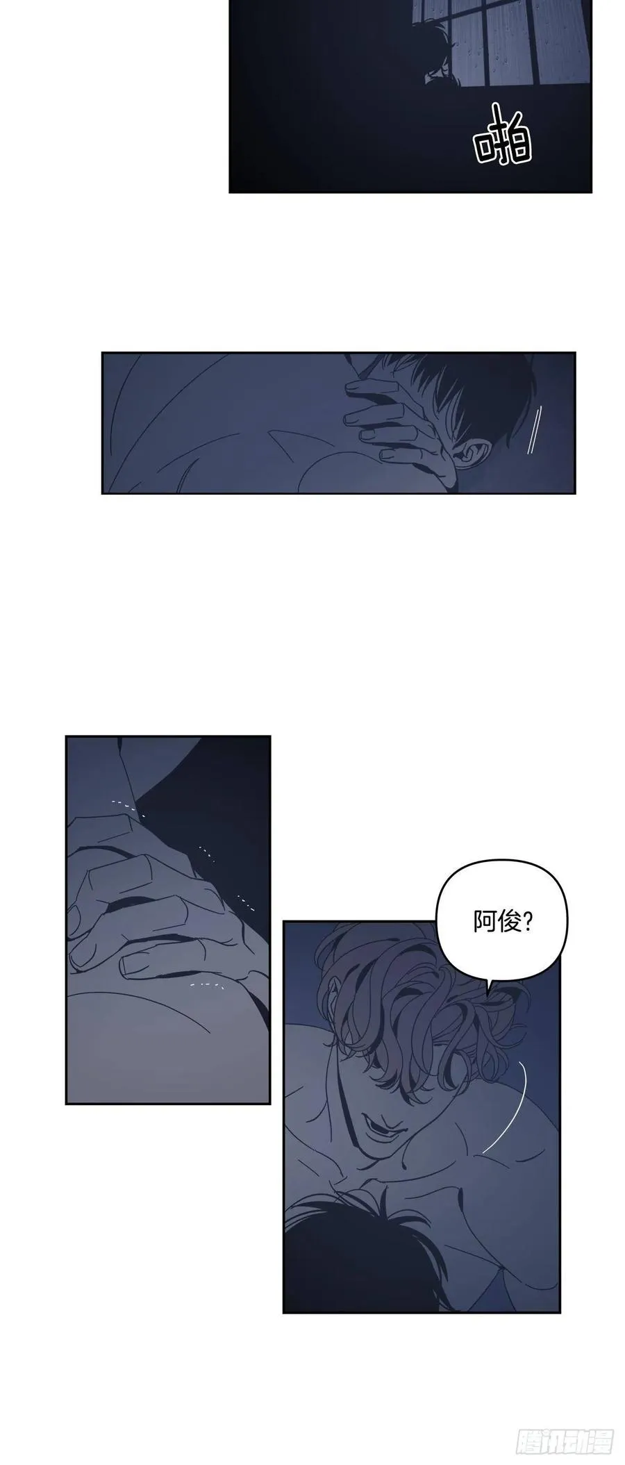 56-生日派对（六） 第12页