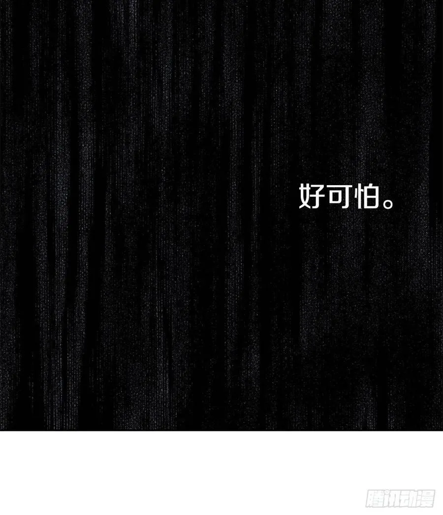 56-生日派对（六） 第14页