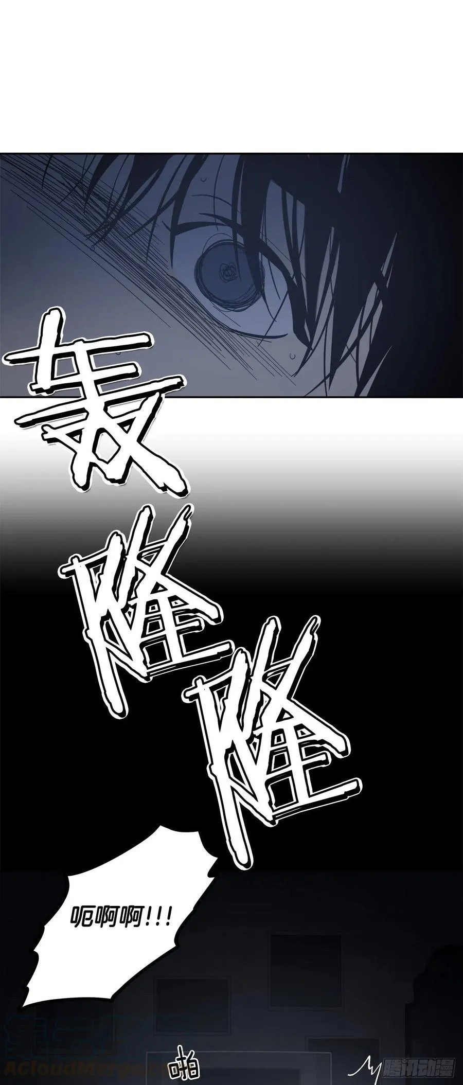 56-生日派对（六） 第15页
