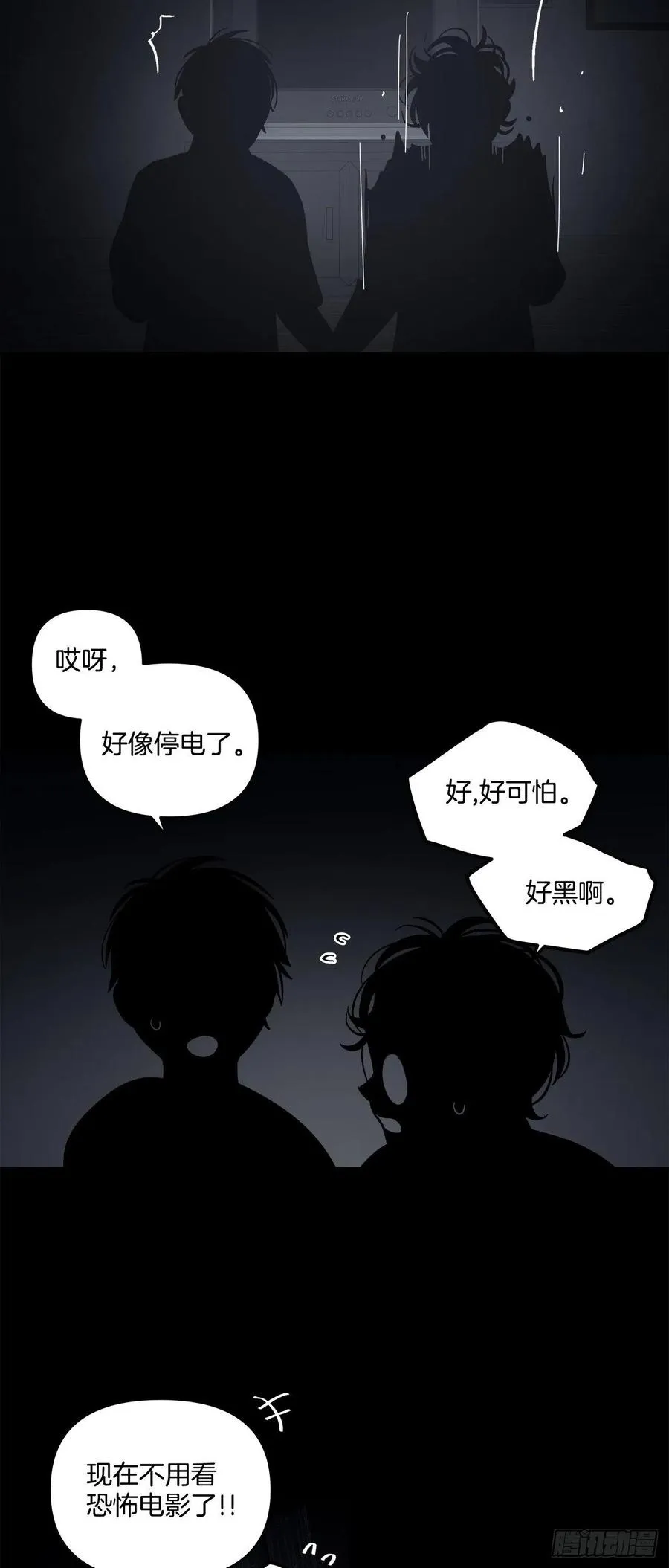 56-生日派对（六） 第16页