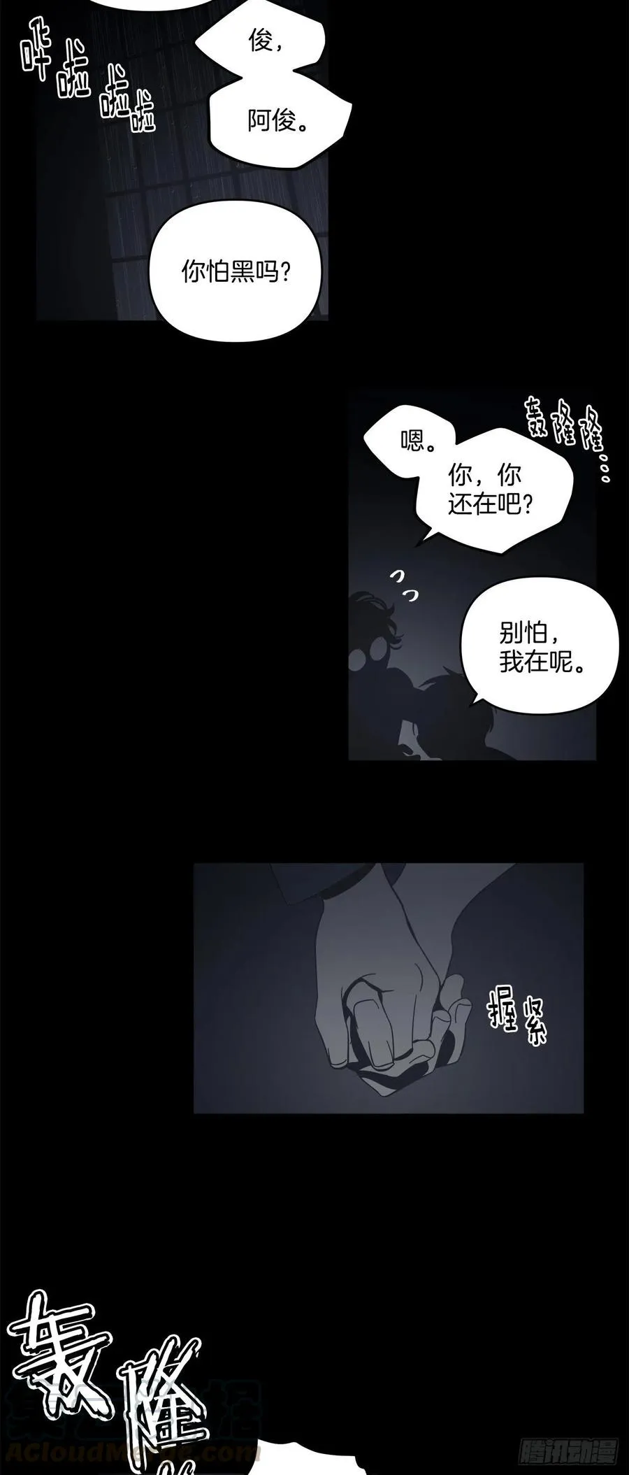 56-生日派对（六） 第17页