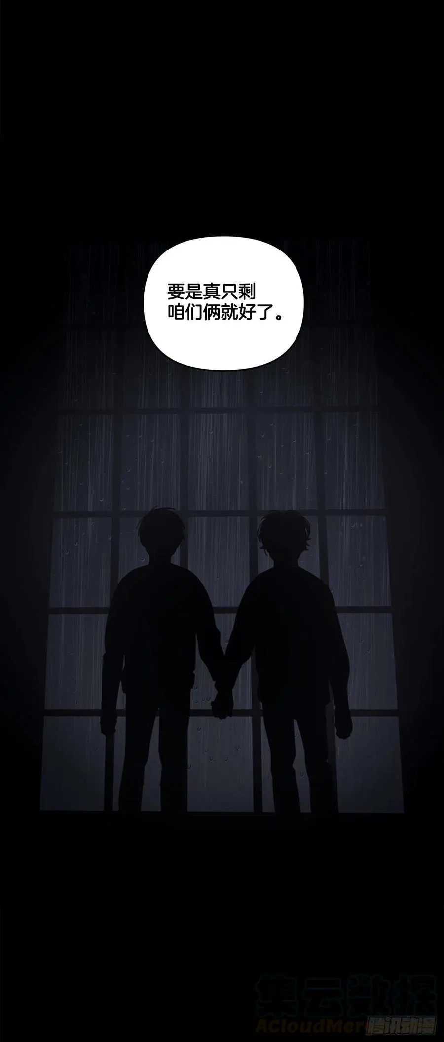 56-生日派对（六） 第21页