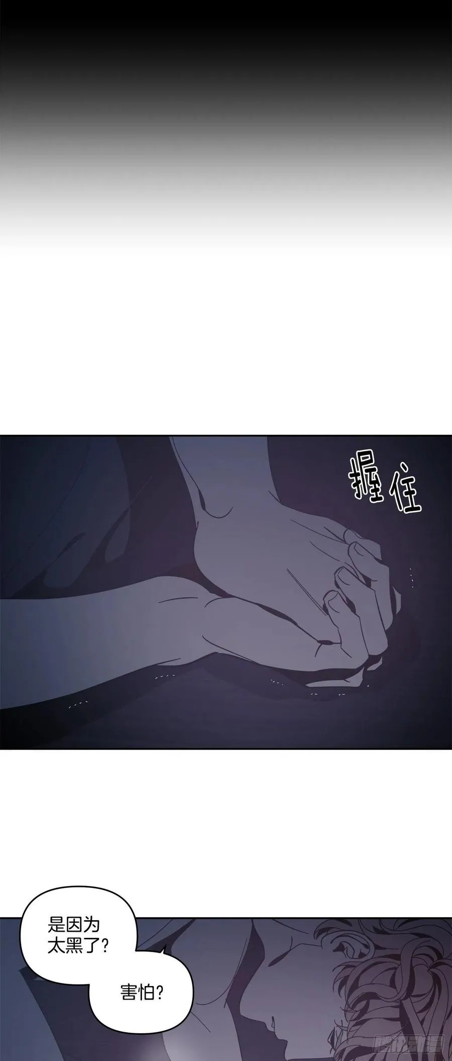 56-生日派对（六） 第22页