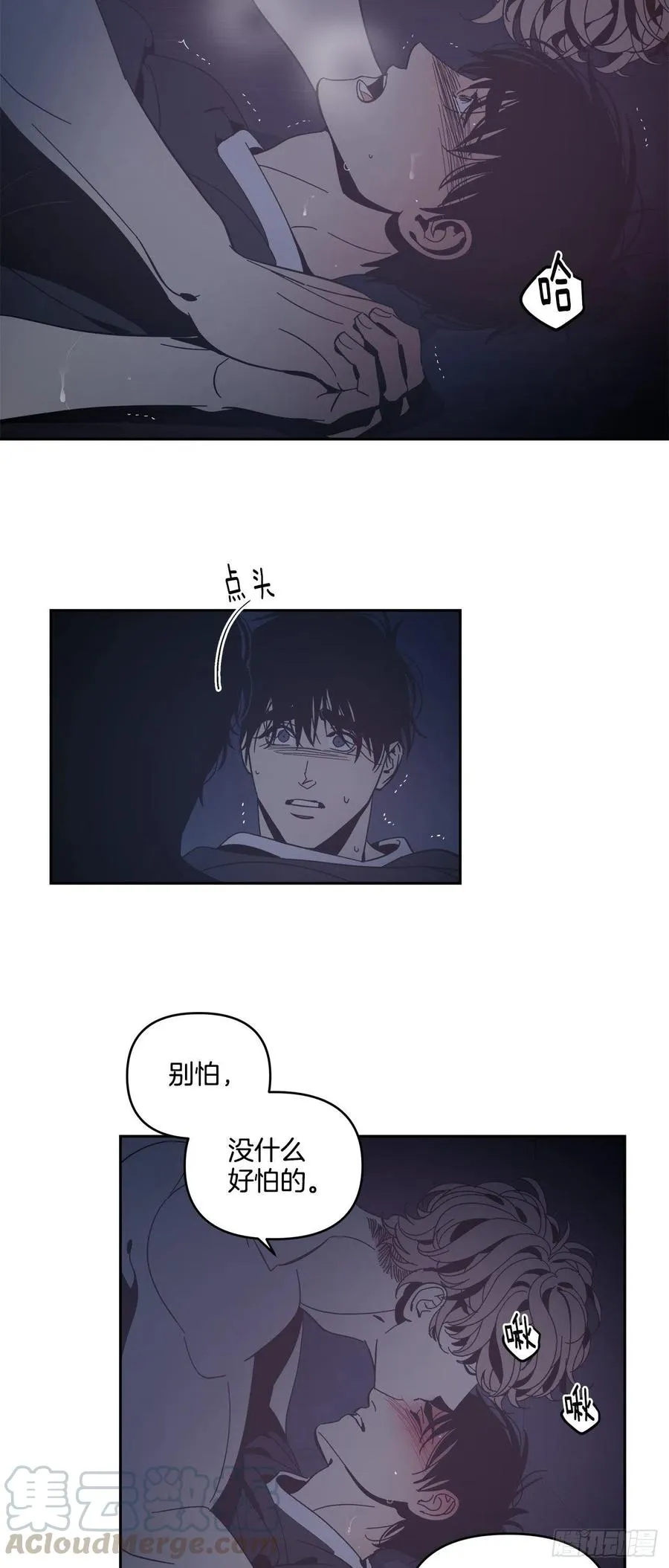 56-生日派对（六） 第23页