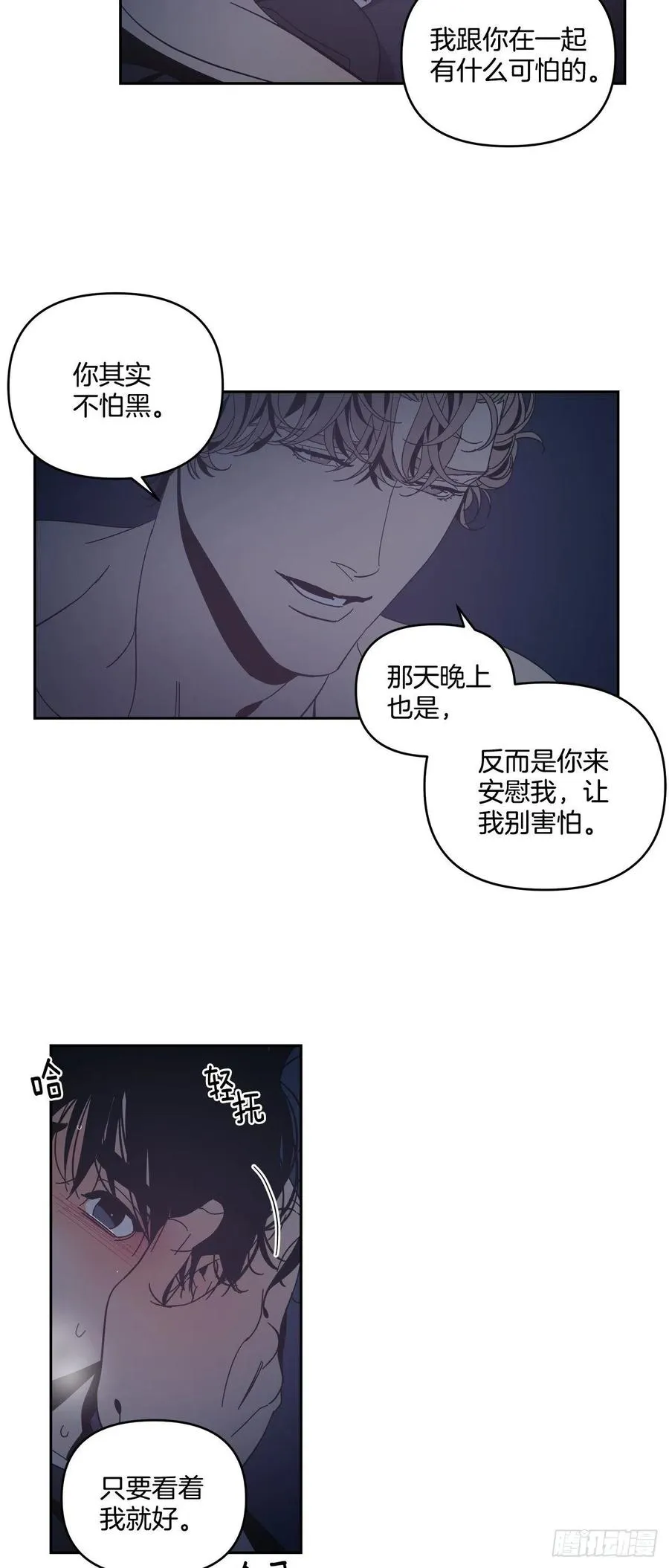 56-生日派对（六） 第24页