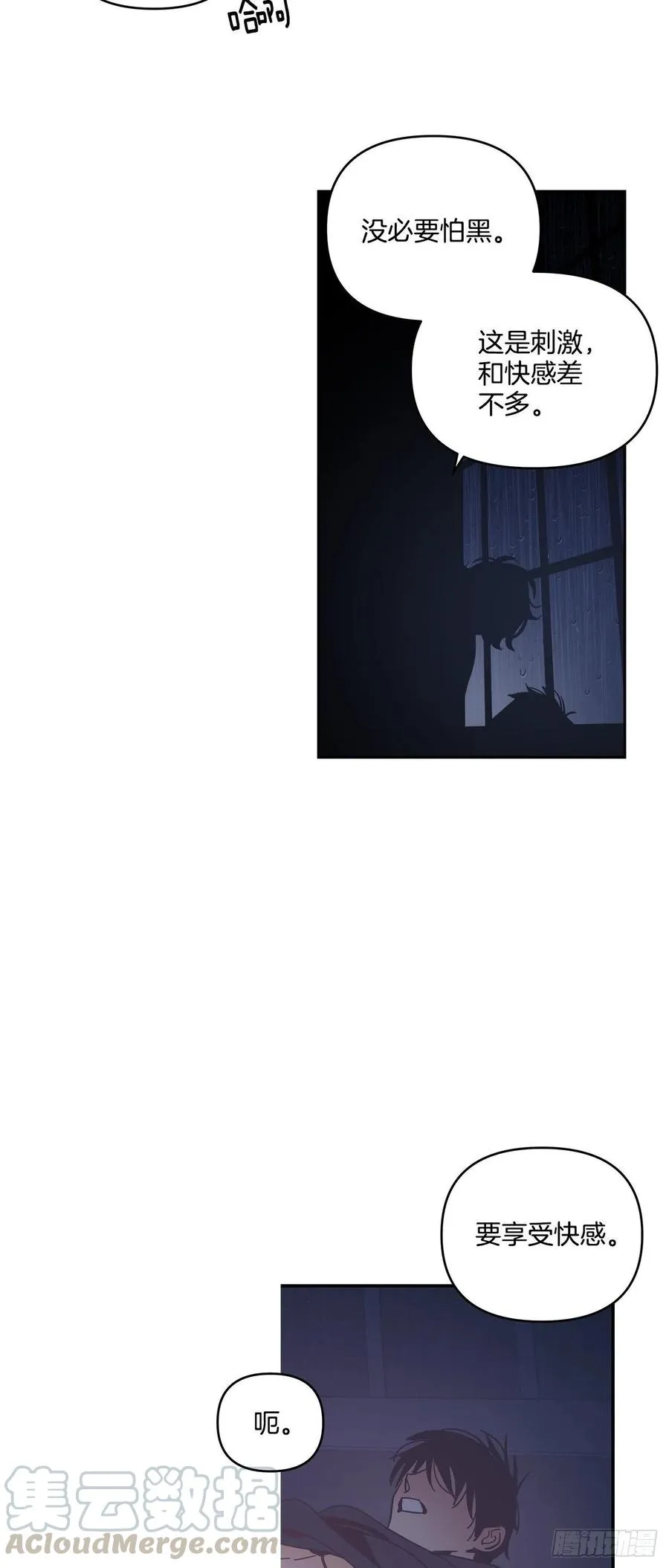 56-生日派对（六） 第25页