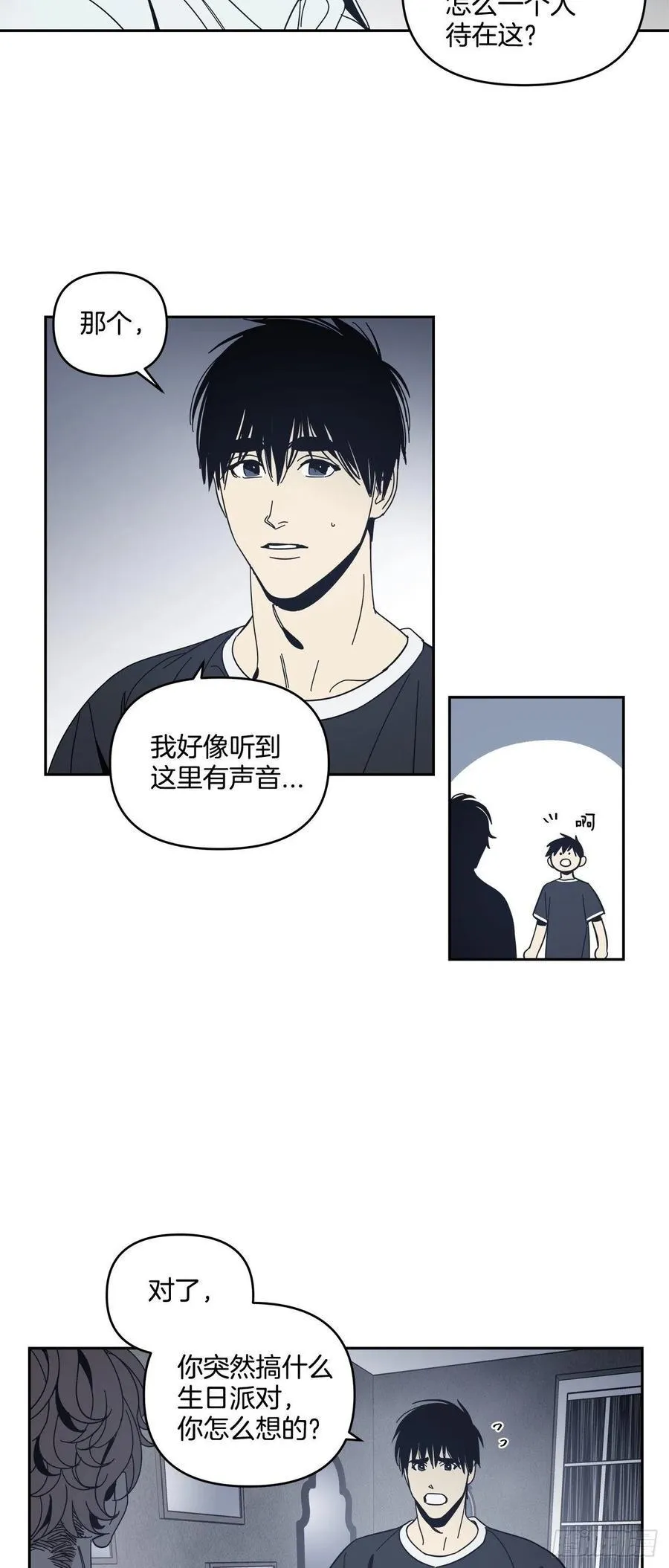 54-生日派对（四）） 第4页