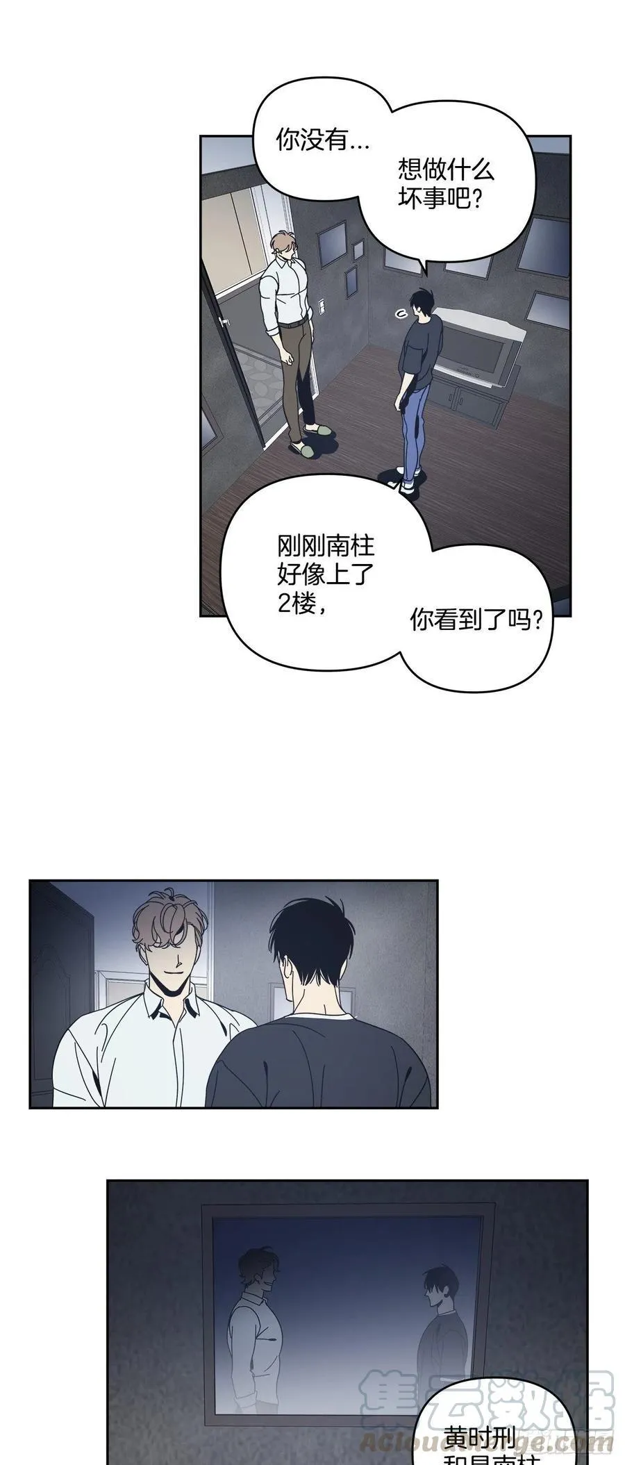 54-生日派对（四）） 第7页