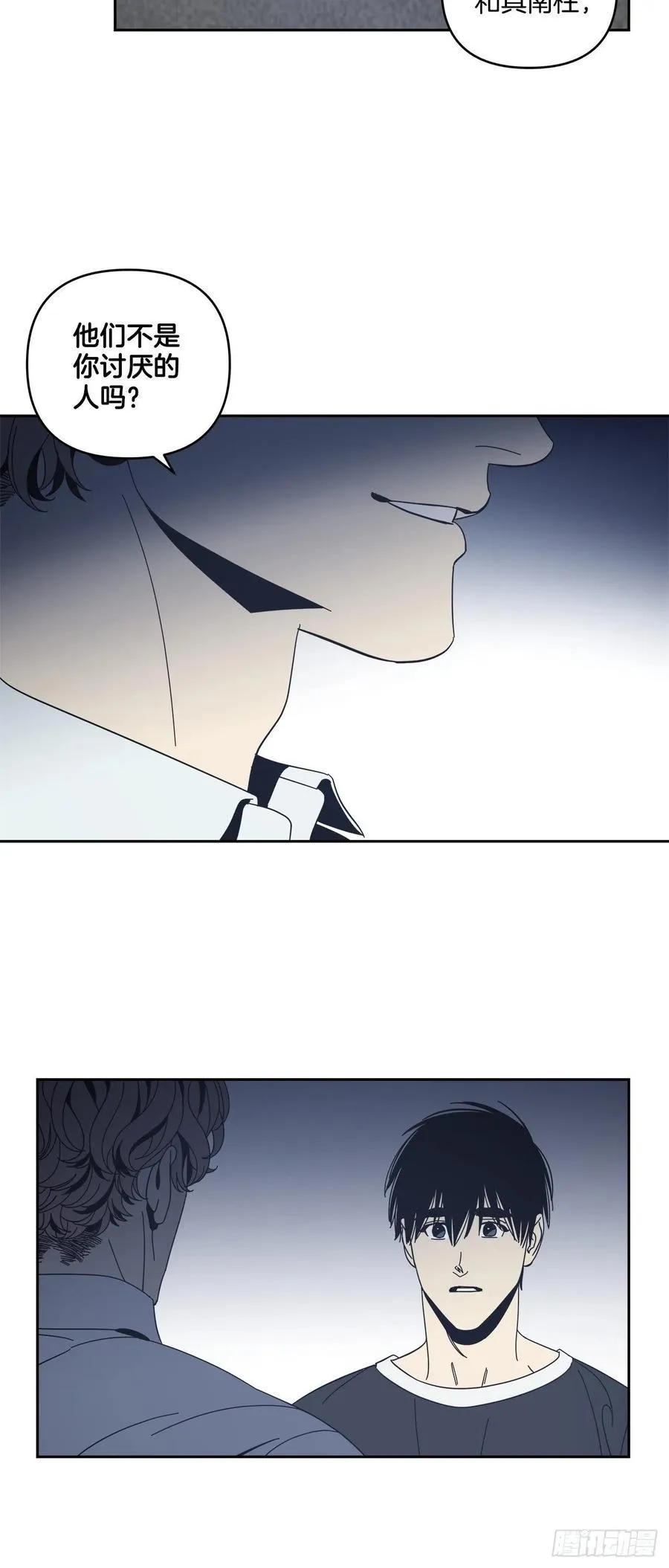 54-生日派对（四）） 第8页