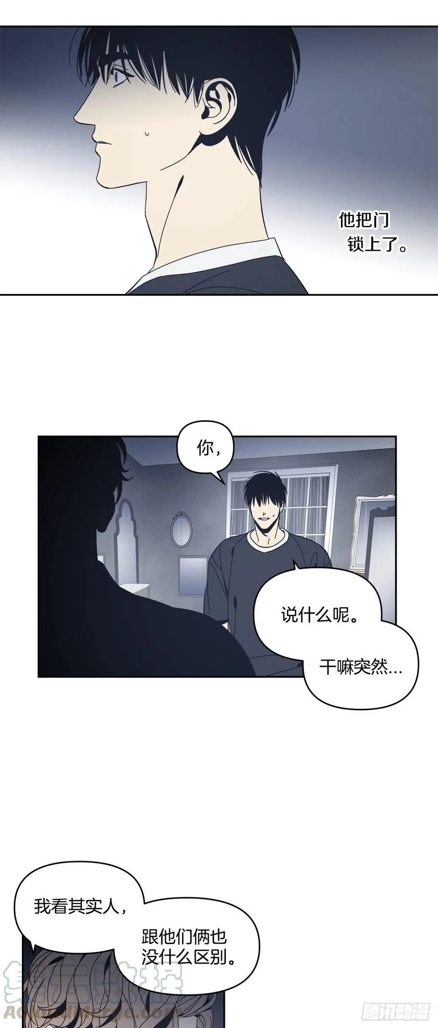 54-生日派对（四）） 第11页