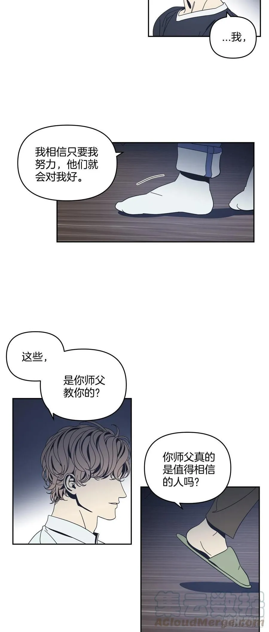 54-生日派对（四）） 第13页