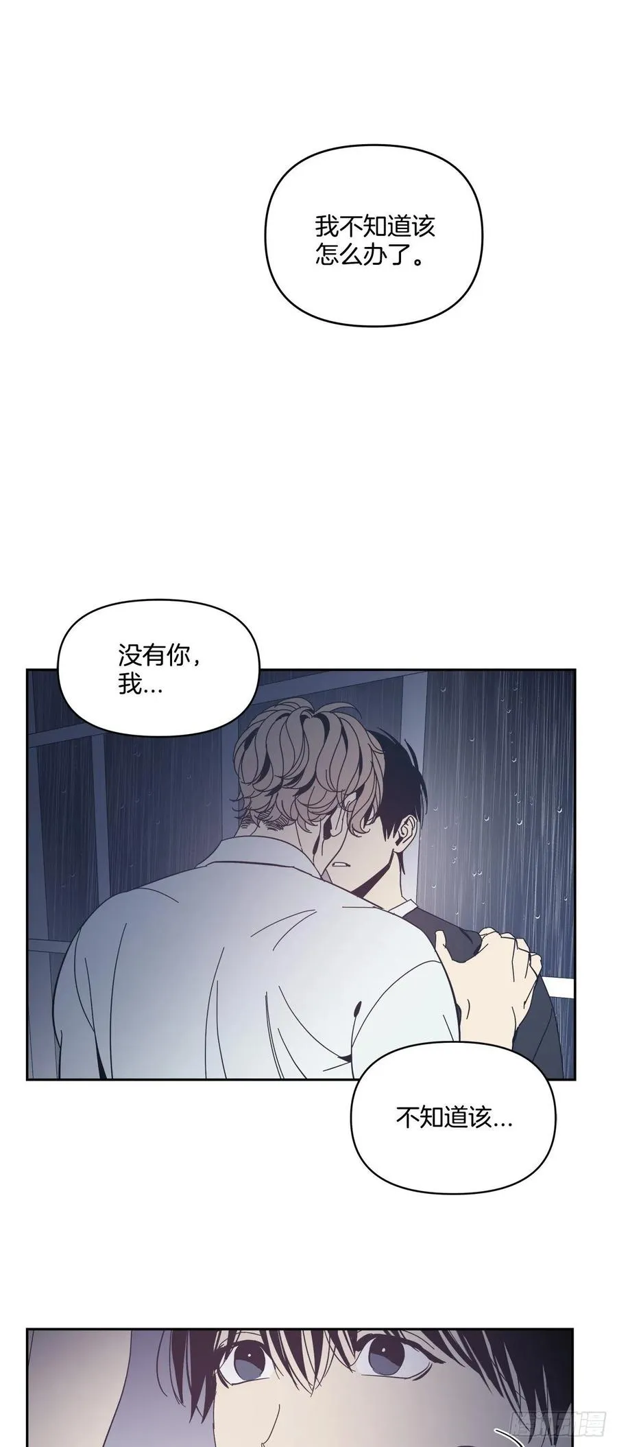 54-生日派对（四）） 第20页