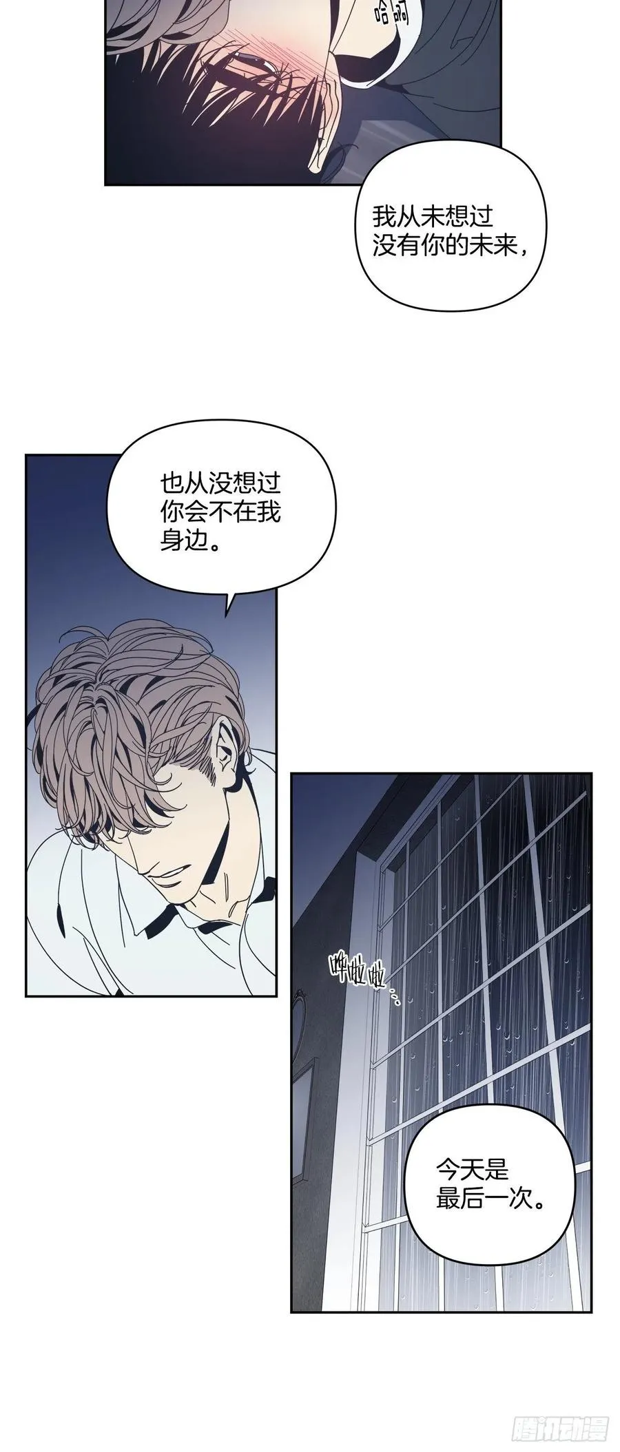 55-生日派对（五） 第4页