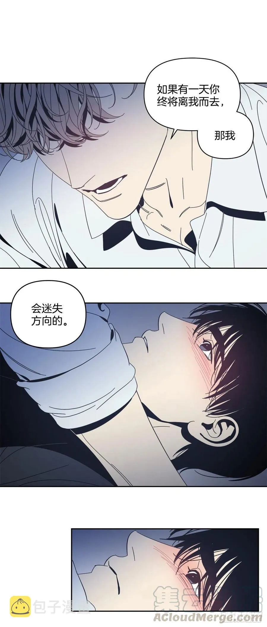 55-生日派对（五） 第5页