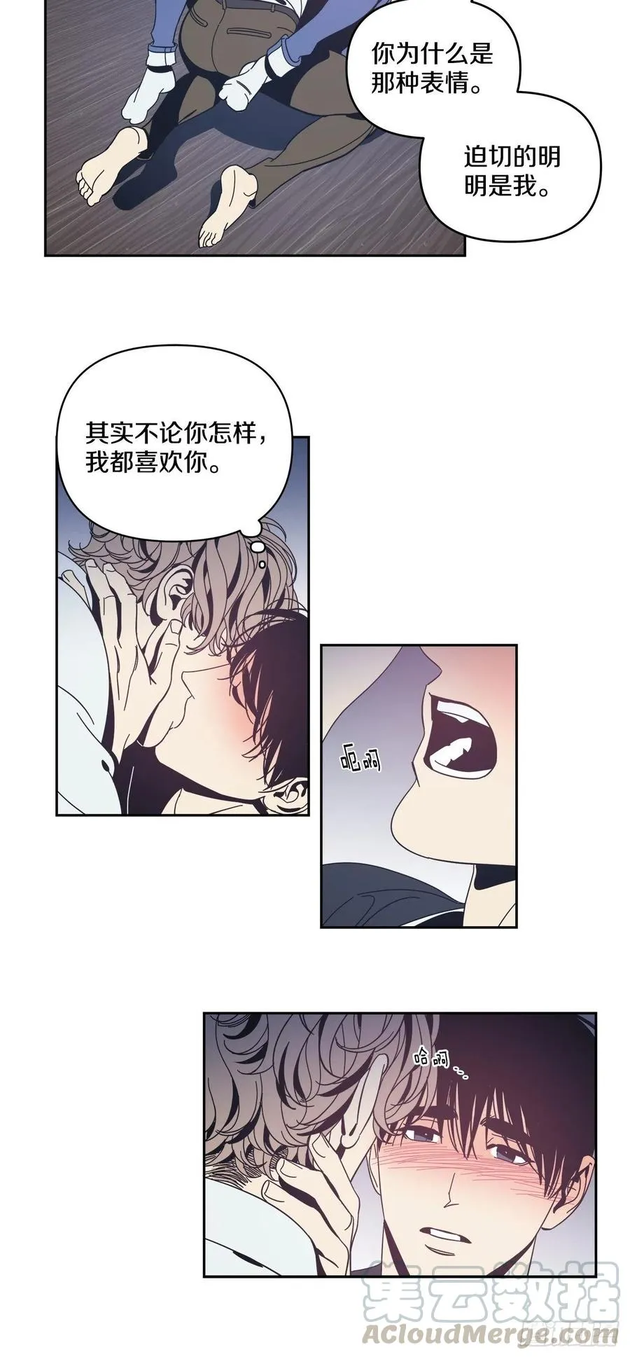 55-生日派对（五） 第9页