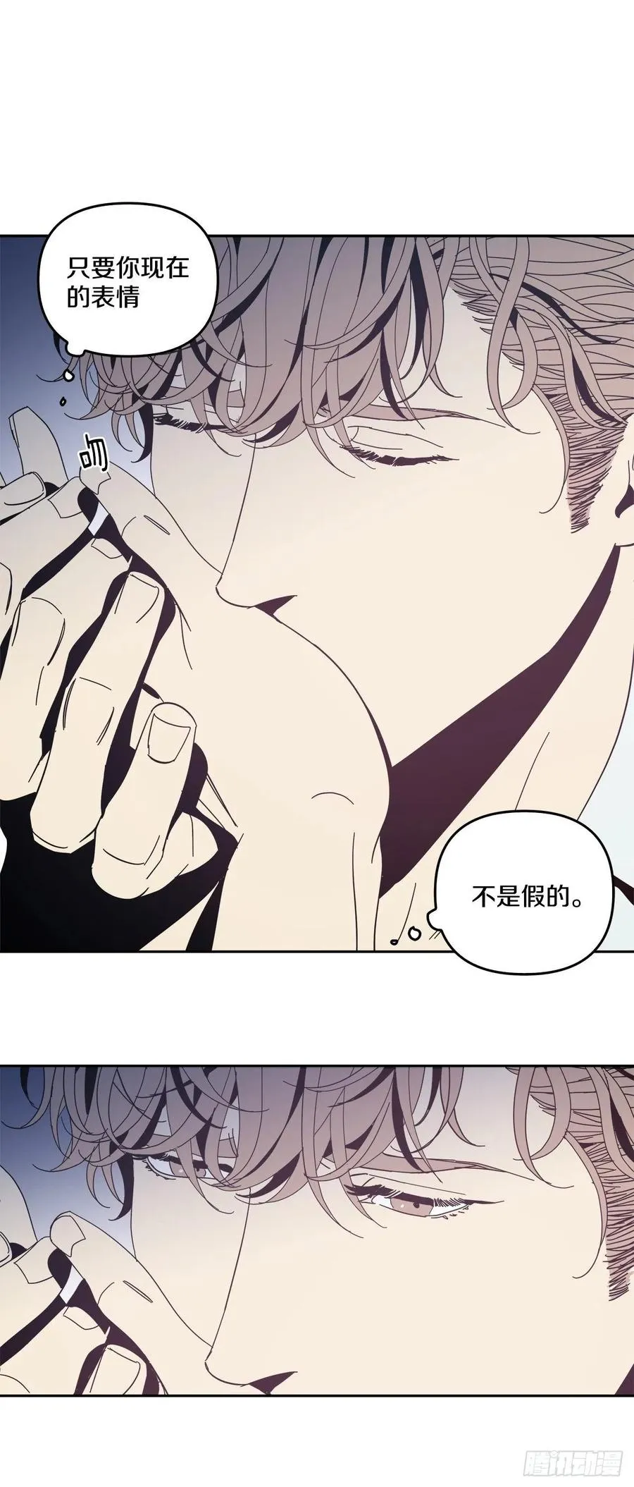 55-生日派对（五） 第10页
