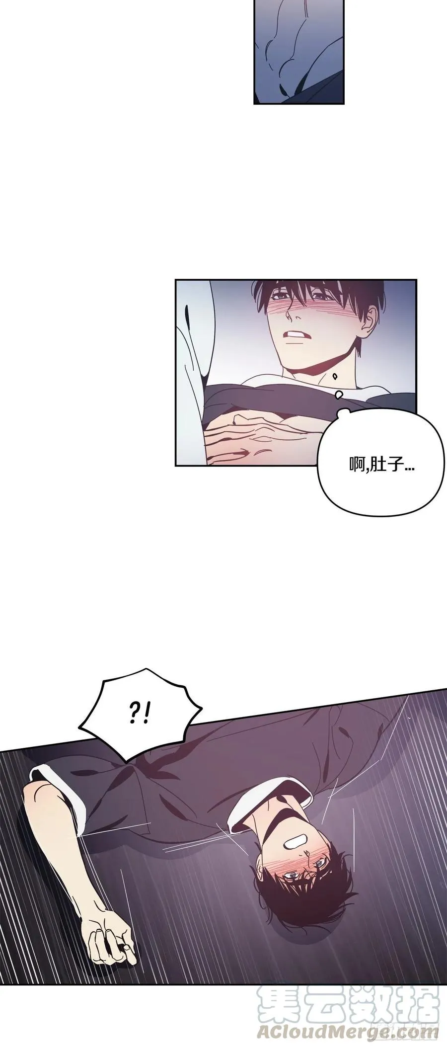 55-生日派对（五） 第17页