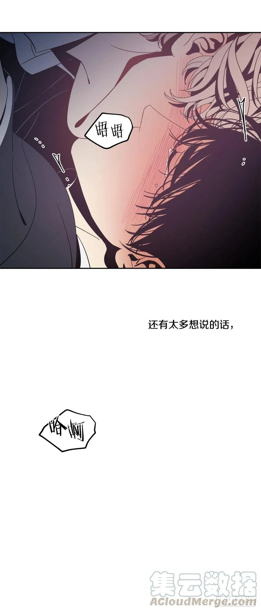 55-生日派对（五） 第21页