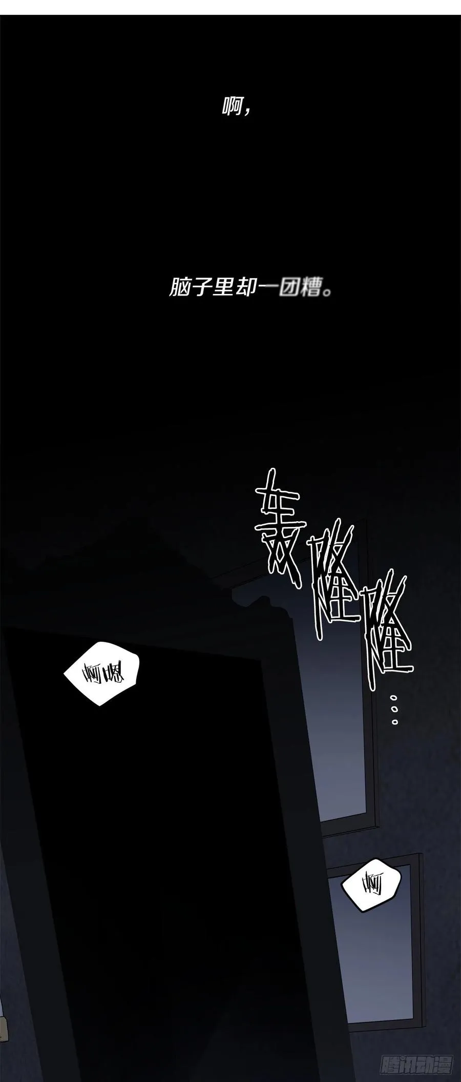 55-生日派对（五） 第22页