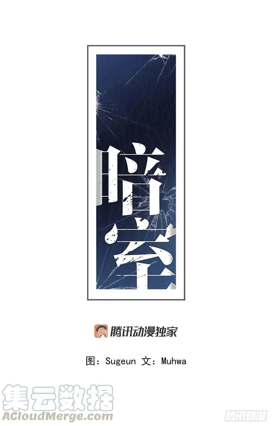 52-生日派对（二） 第1页