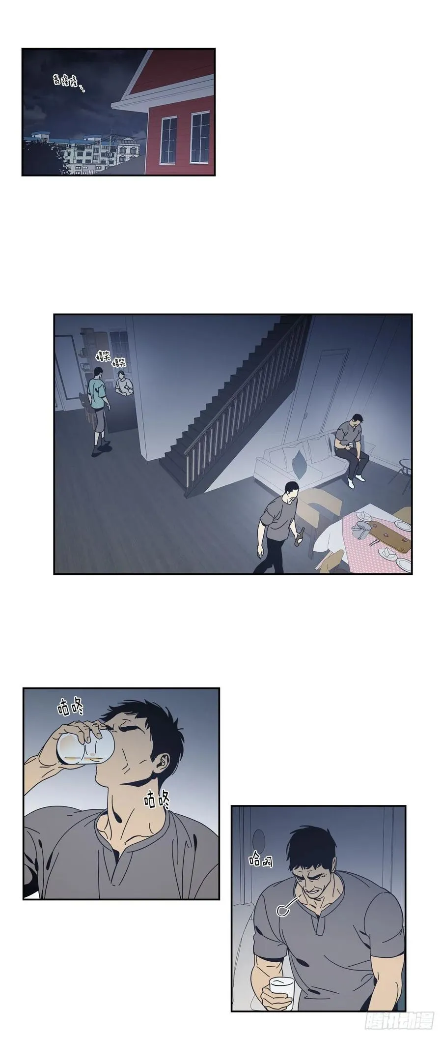 52-生日派对（二） 第2页