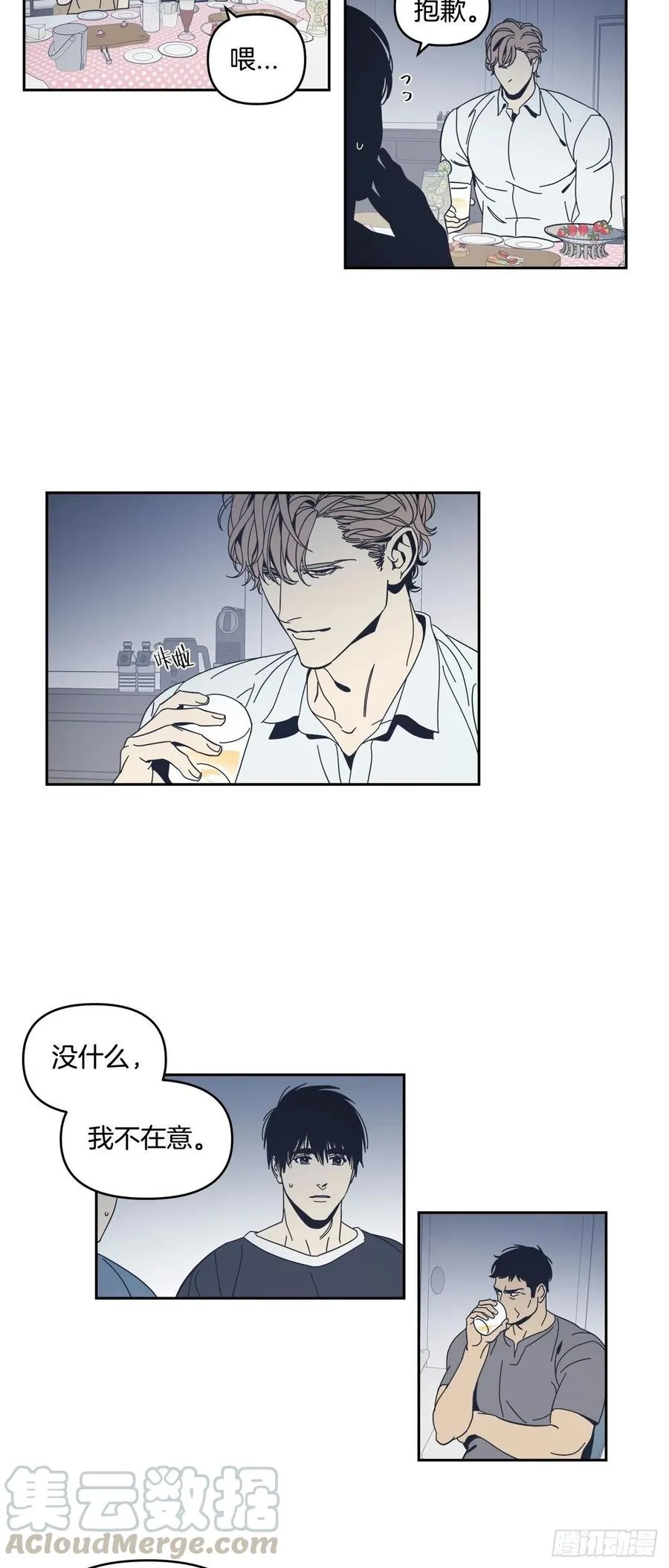 52-生日派对（二） 第9页