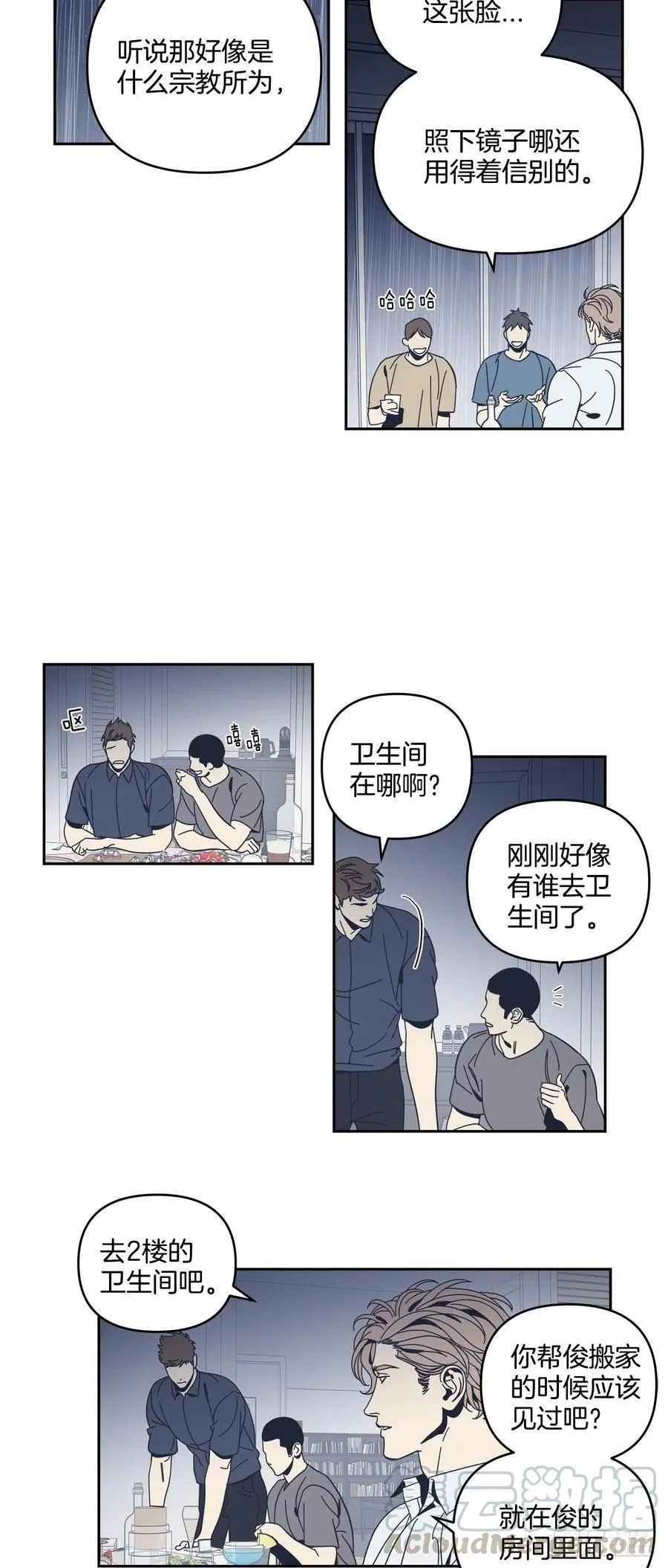 52-生日派对（二） 第11页
