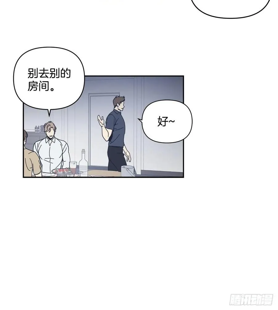 52-生日派对（二） 第12页