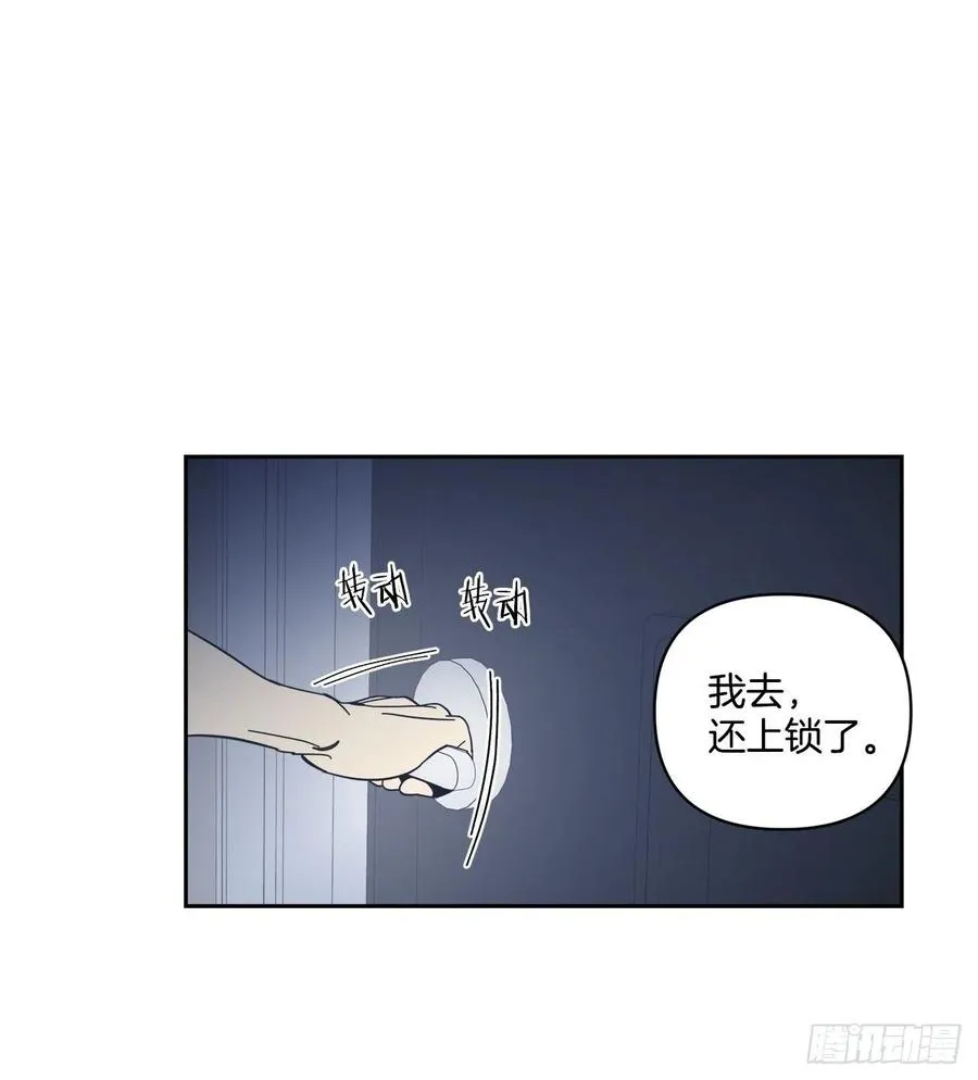 52-生日派对（二） 第18页