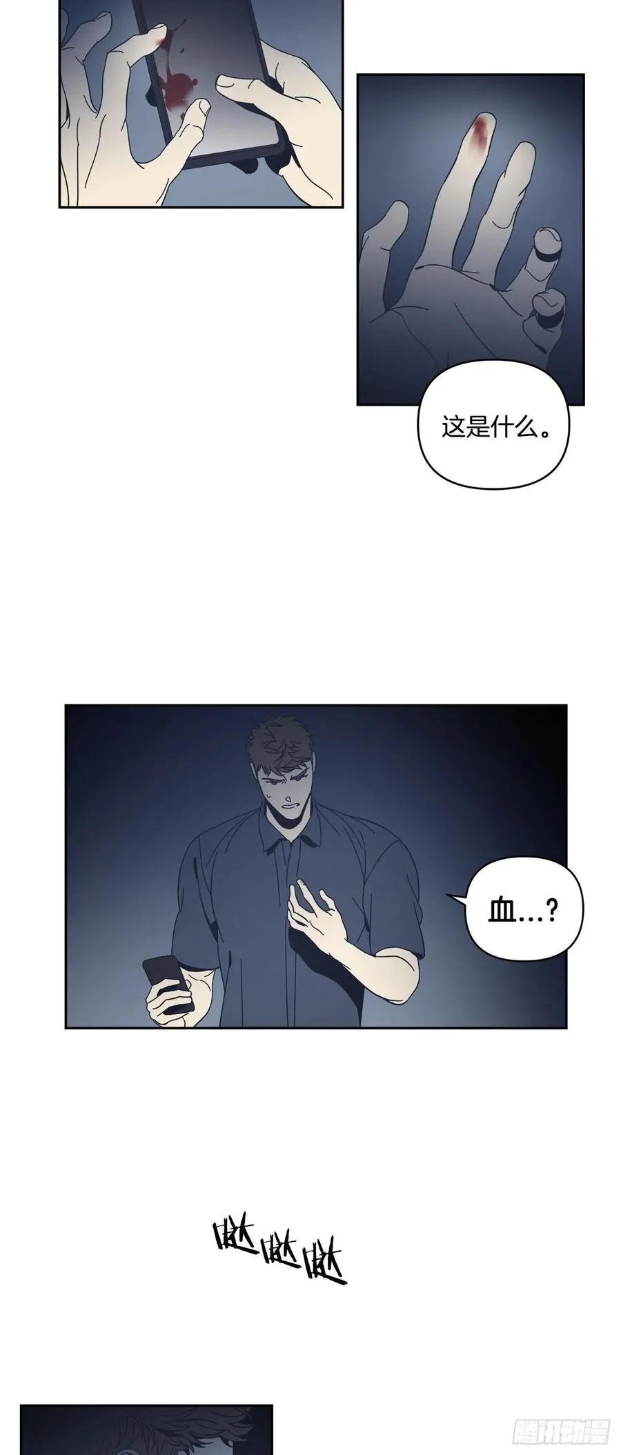52-生日派对（二） 第20页