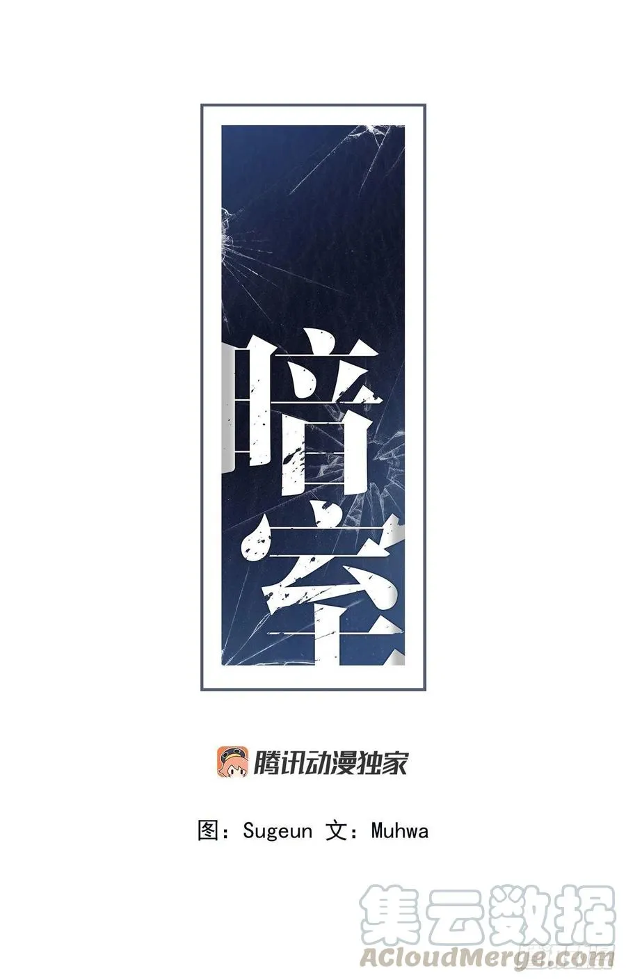 51-生日派对（一） 第1页
