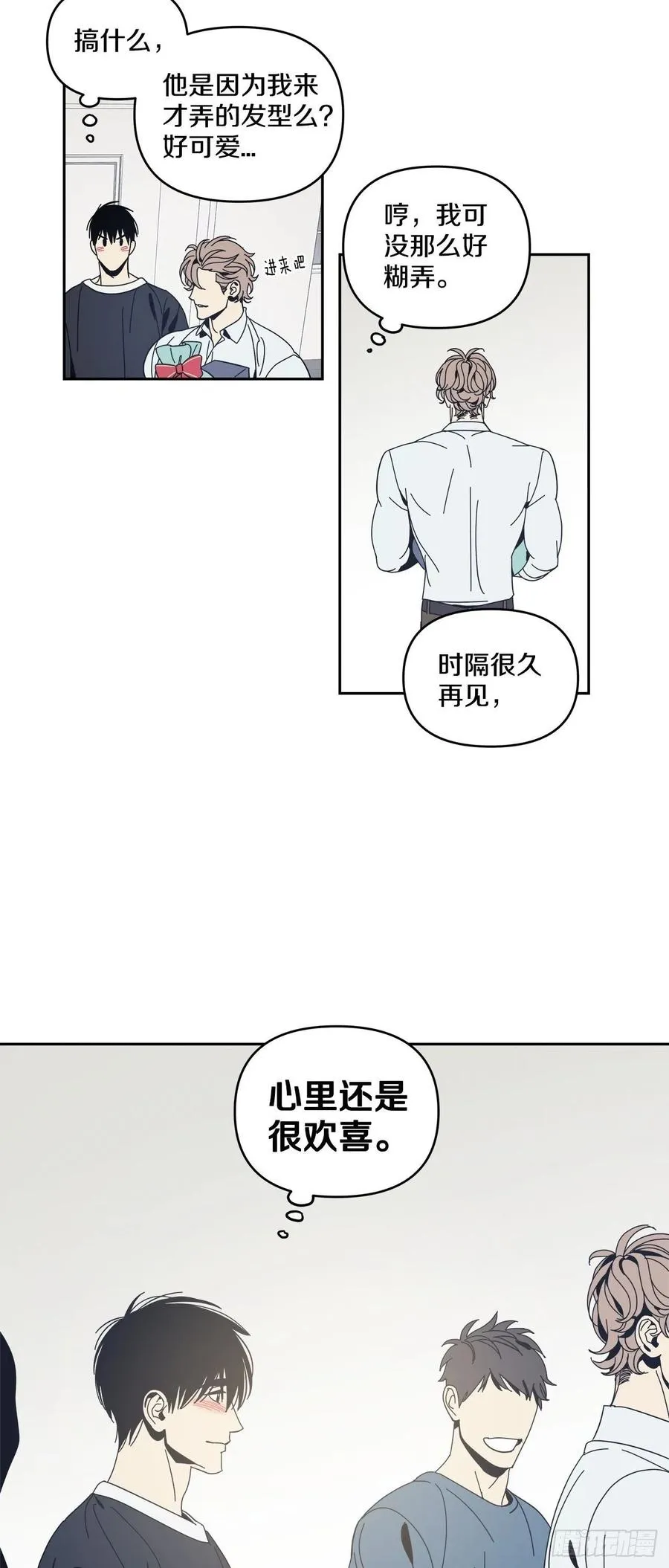51-生日派对（一） 第4页