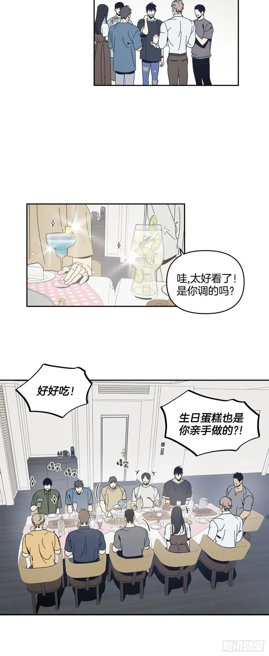 51-生日派对（一） 第6页