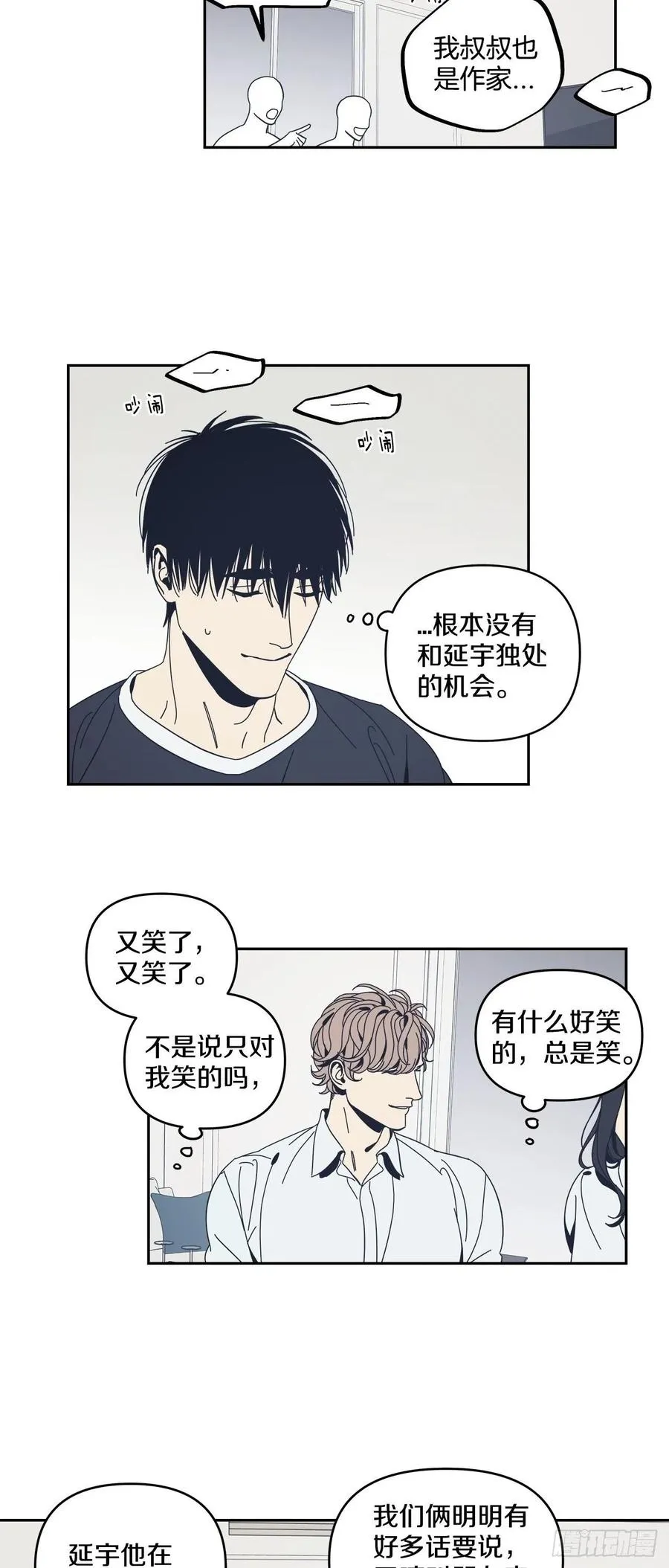 51-生日派对（一） 第8页