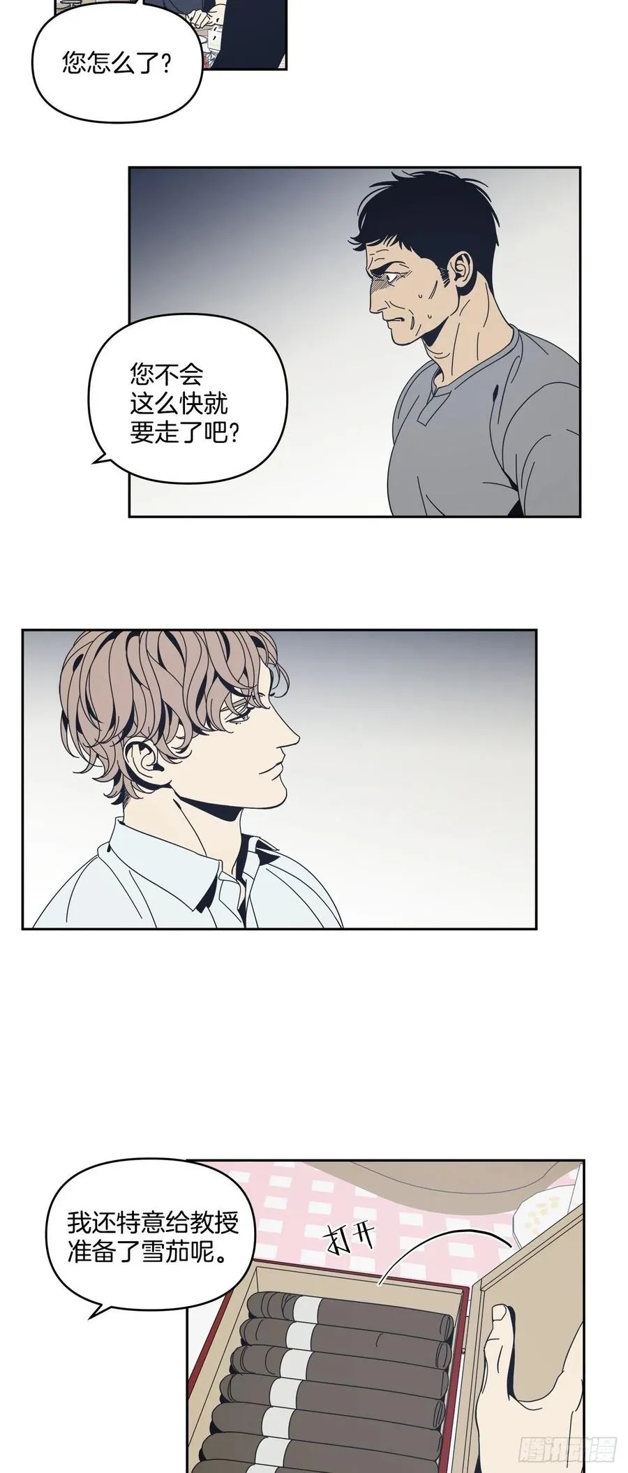 51-生日派对（一） 第14页
