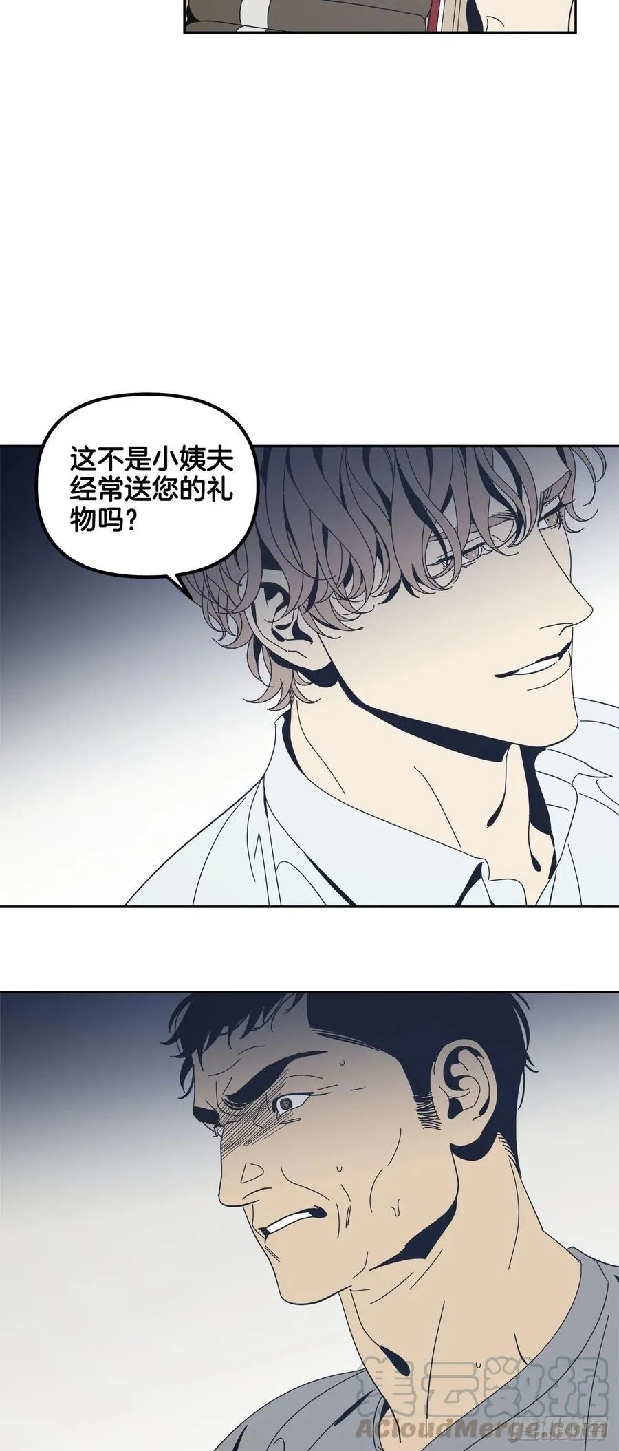 51-生日派对（一） 第15页
