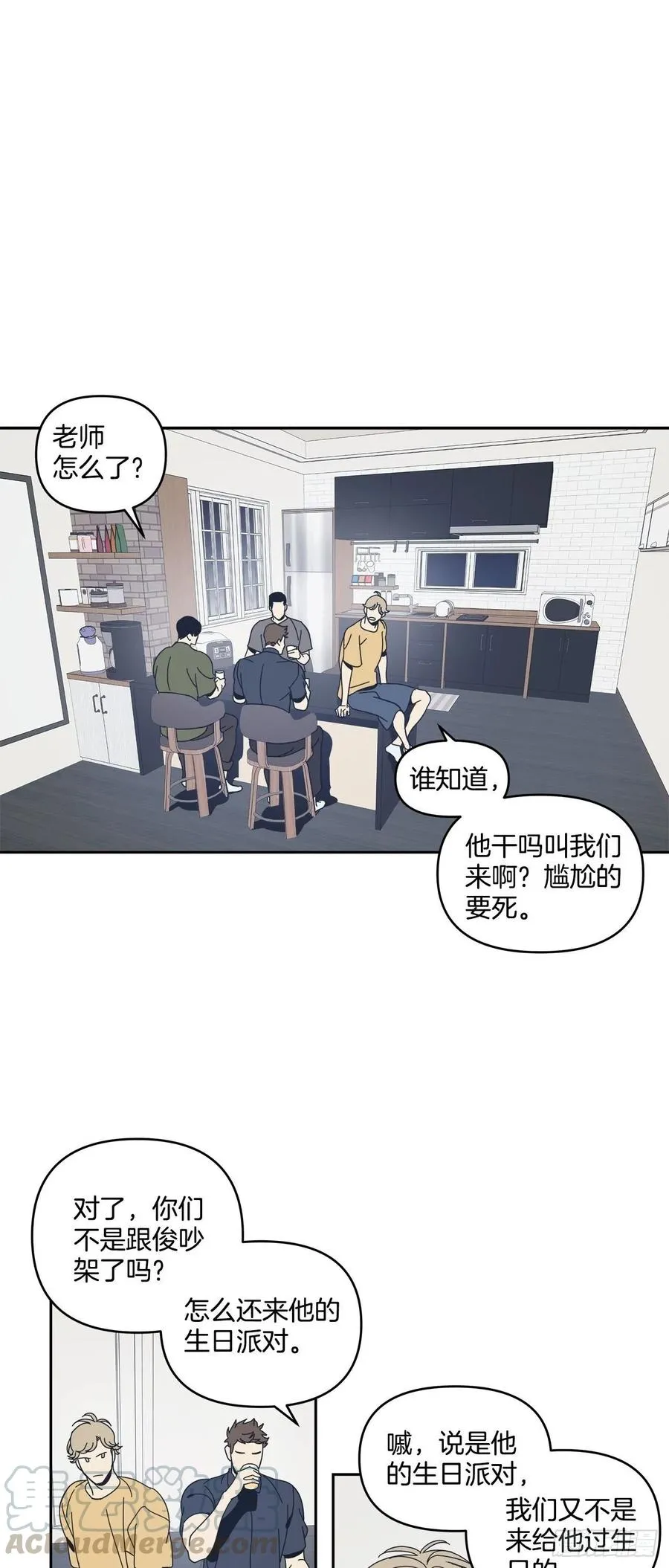 51-生日派对（一） 第17页