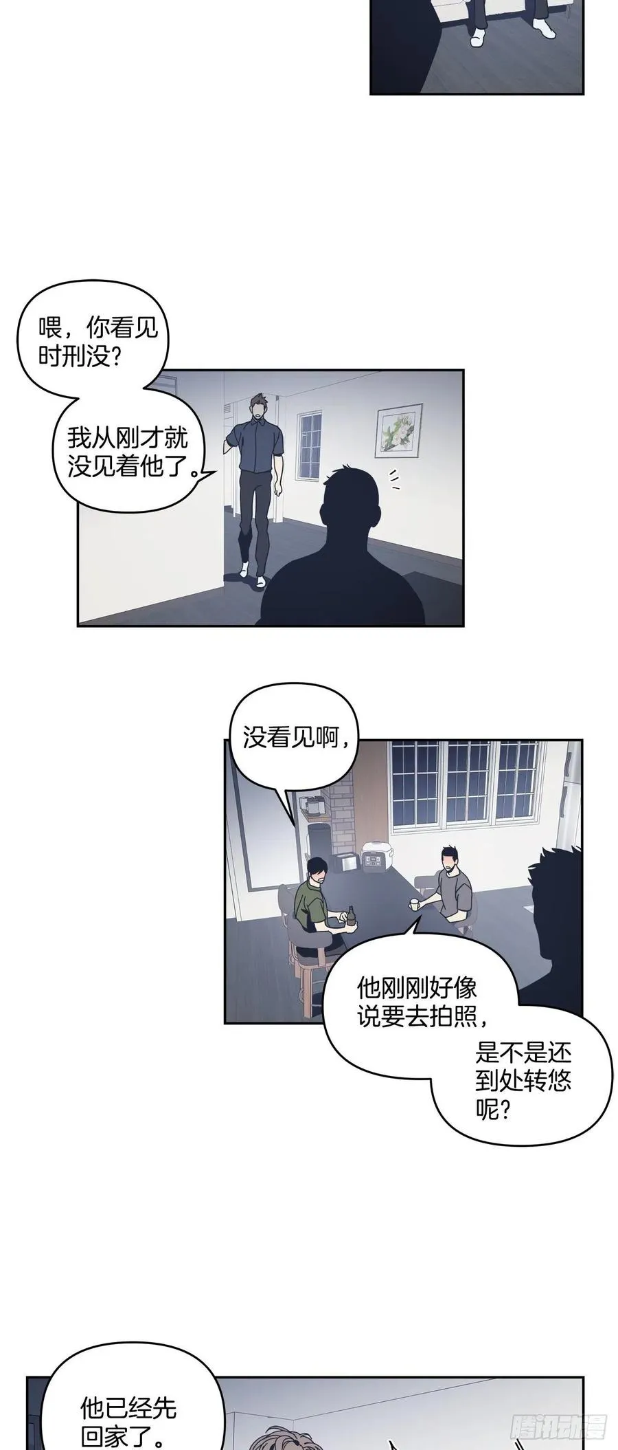 51-生日派对（一） 第24页