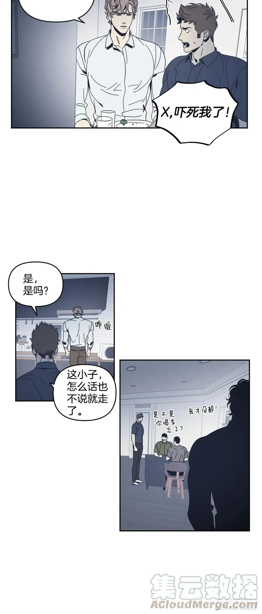 51-生日派对（一） 第25页