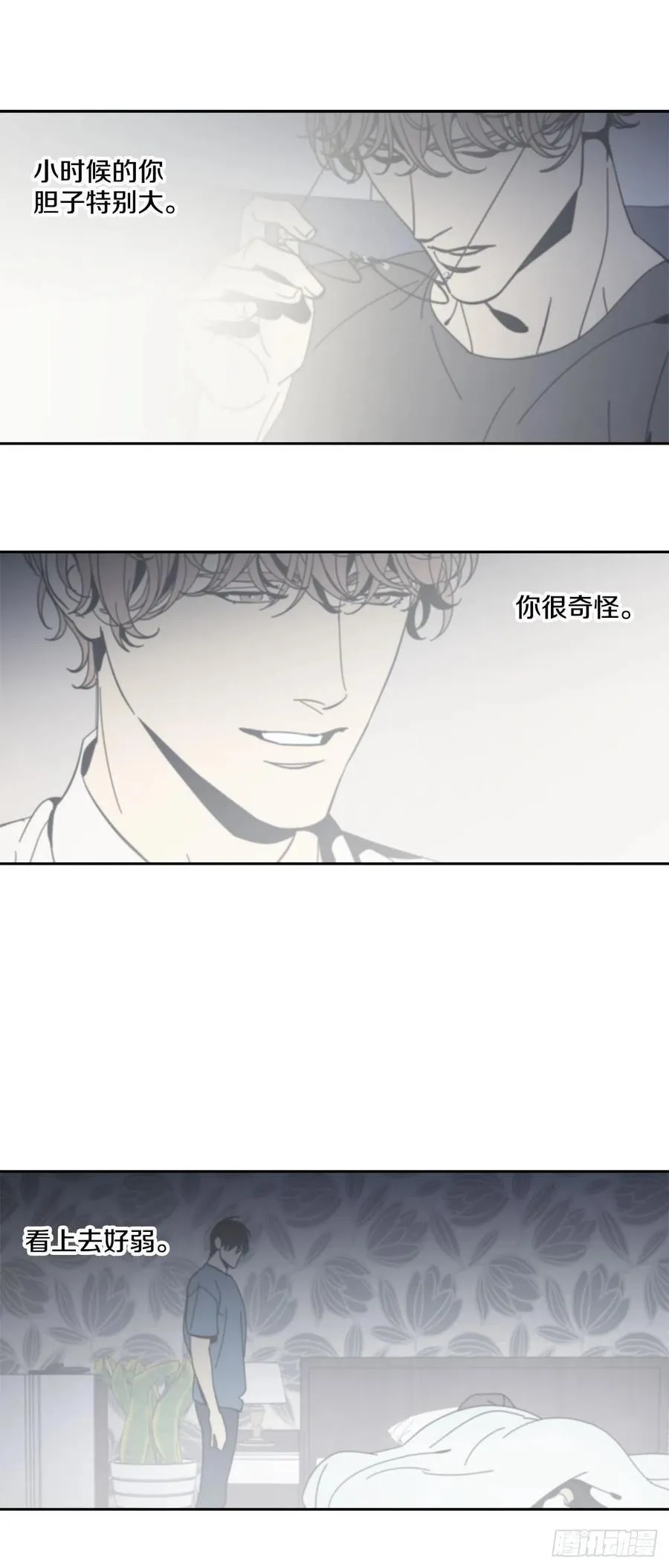 50-反常的师傅 第2页