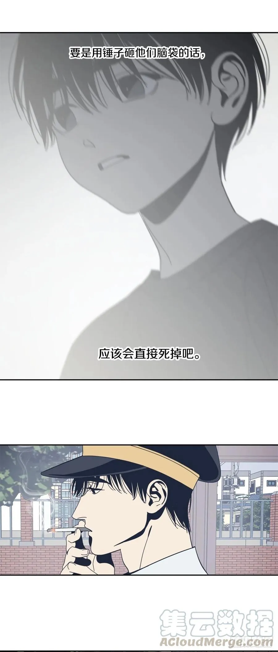50-反常的师傅 第3页