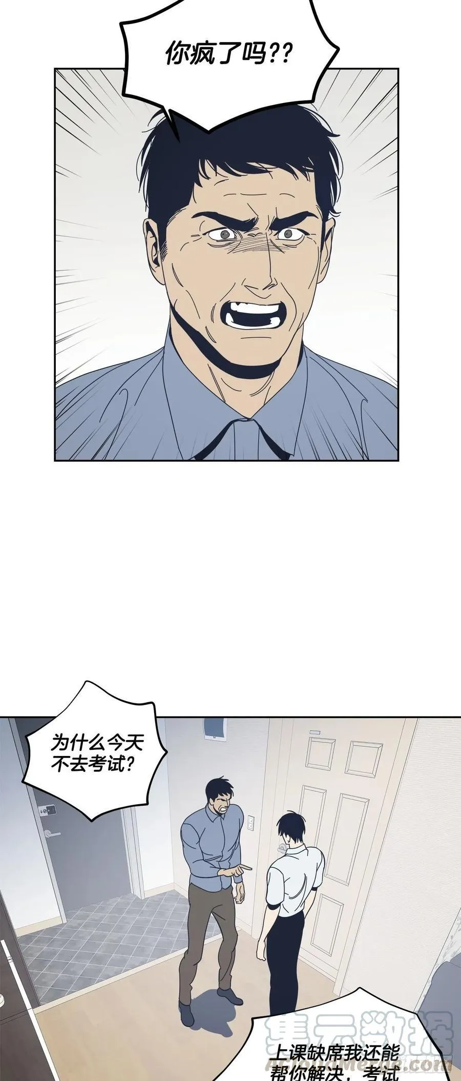 50-反常的师傅 第5页