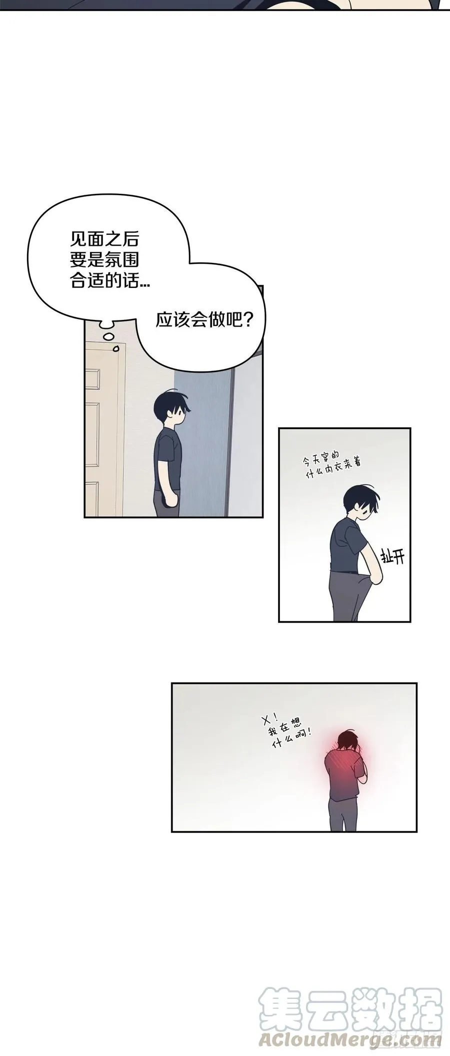 50-反常的师傅 第23页