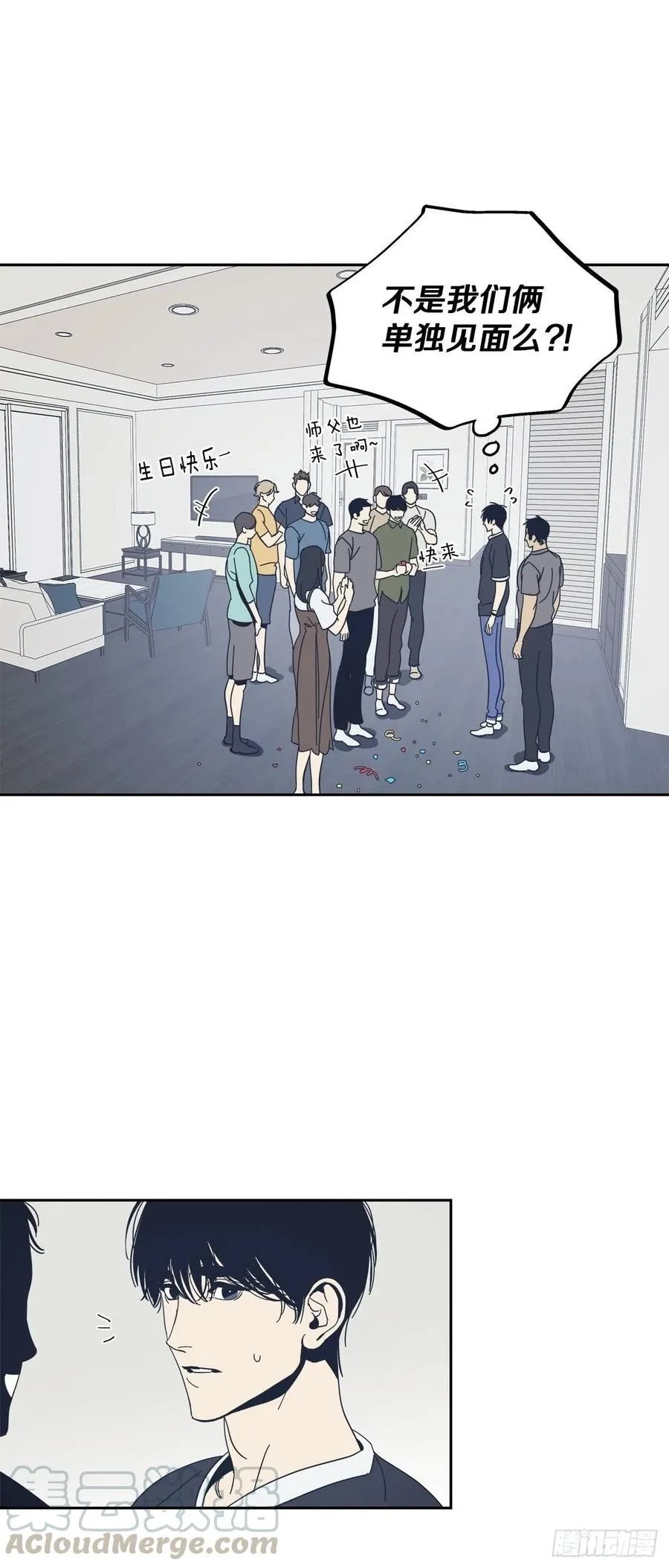 50-反常的师傅 第27页