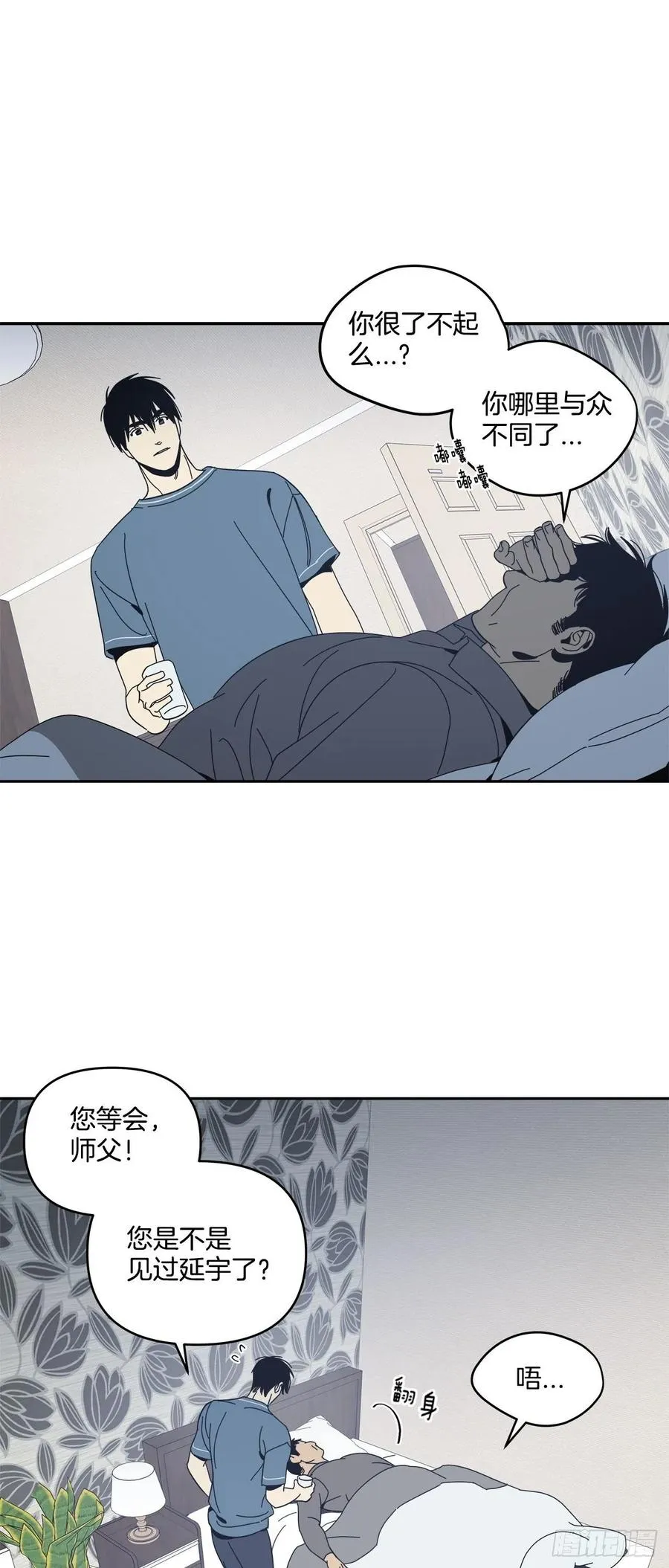 49-邪恶的念头 第2页